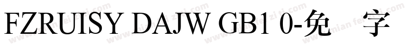 FZRUISY DAJW GB1 0字体转换